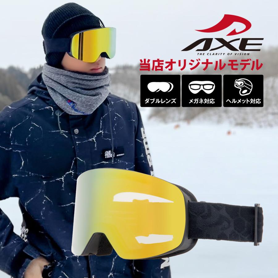 AXE（アックス） ゴーグル 正規品 眼鏡対応 ヘルメット対応 曇り止め