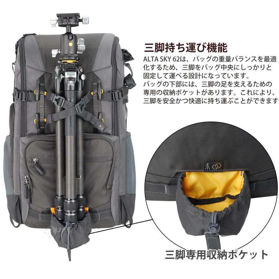 カメラバッグALTA SKY 62 超望遠レンズ 24.6L 大容量 一眼レフ ミラー