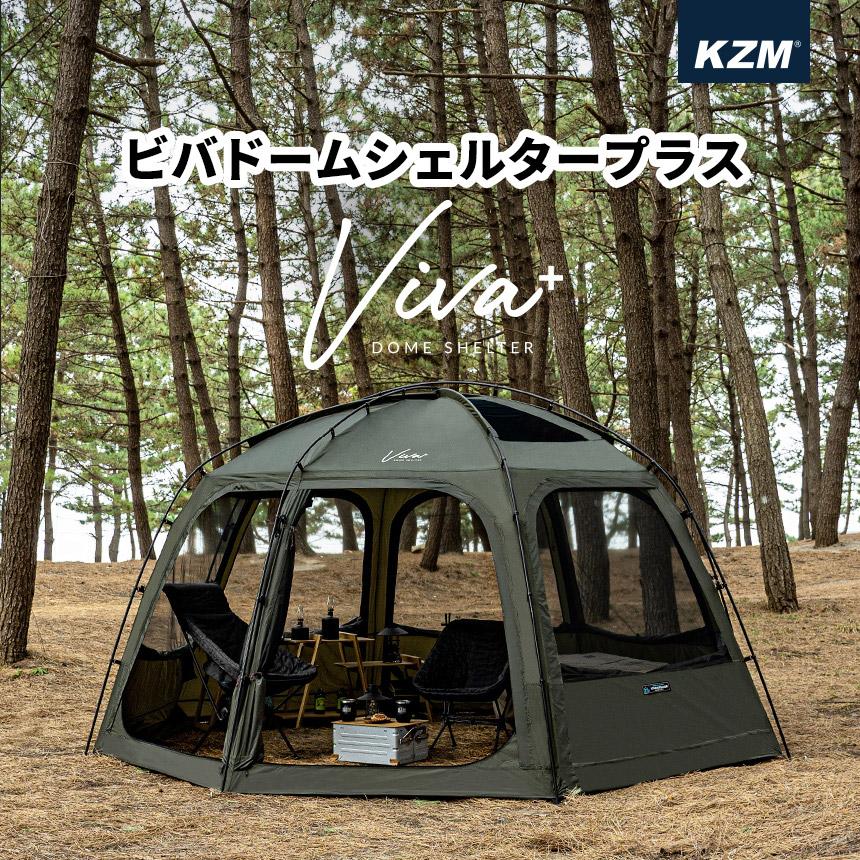 KZM OUTDOOR（カズミ アウトドア） ドームテント キャンプ 4人用 5人用