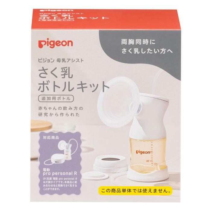 Pigeon（ピジョン） さく乳ボトルキット 追加用ボトル 母乳アシスト