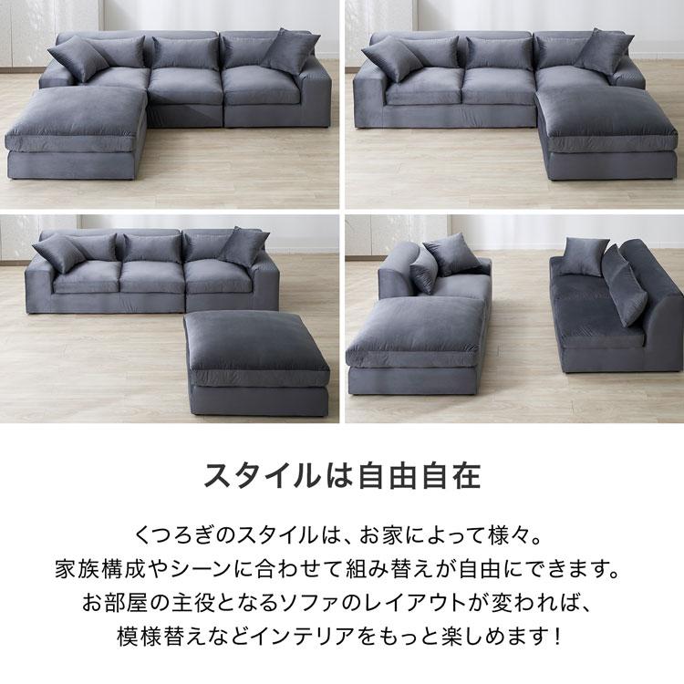 LOWYA（ロウヤ） ローソファー 3人掛け l字 4人掛け おしゃれ カウチ