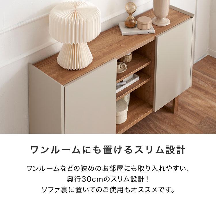 サイドボード 収納棚 120cm おしゃれ 日本製 キャビネット ボード