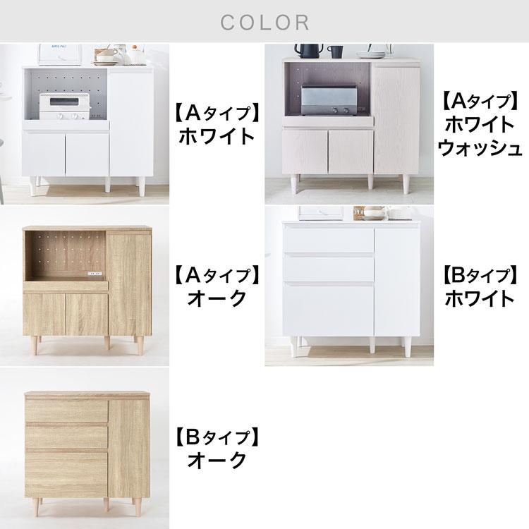 LOWYA（ロウヤ） キッチンカウンター 食器棚 90cm おしゃれ 作業台