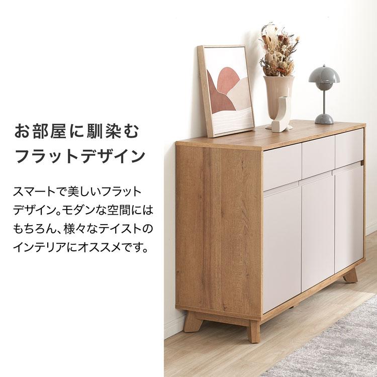 LOWYA（ロウヤ） 幅118 収納棚 チェスト キャビネット サイドボード