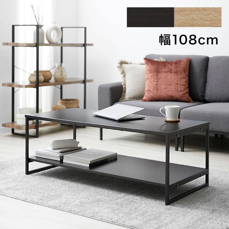 LOWYA（ロウヤ） テーブル おしゃれ センターテーブル 幅108cm ロー