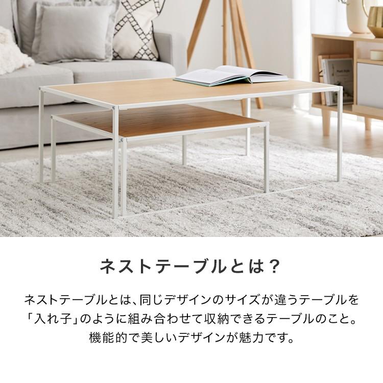 LOWYA（ロウヤ） ネストテーブル テーブル おしゃれ ローテーブル 天然