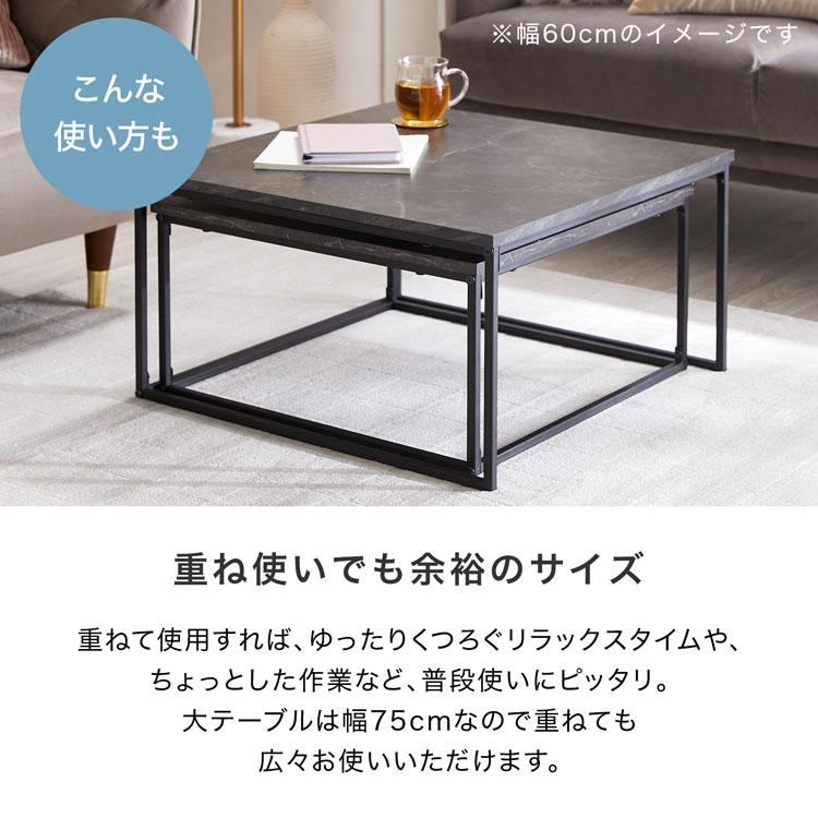 LOWYA（ロウヤ） ネストテーブル ローテーブル テーブル センター