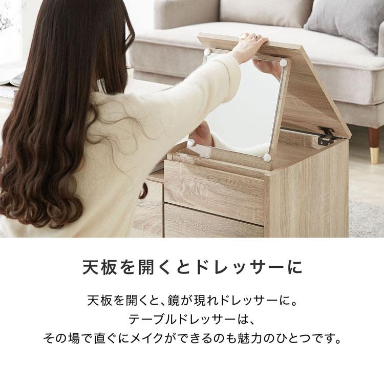 ネストテーブル おしゃれ テーブル ロー ドレッサー 鏡台 収納