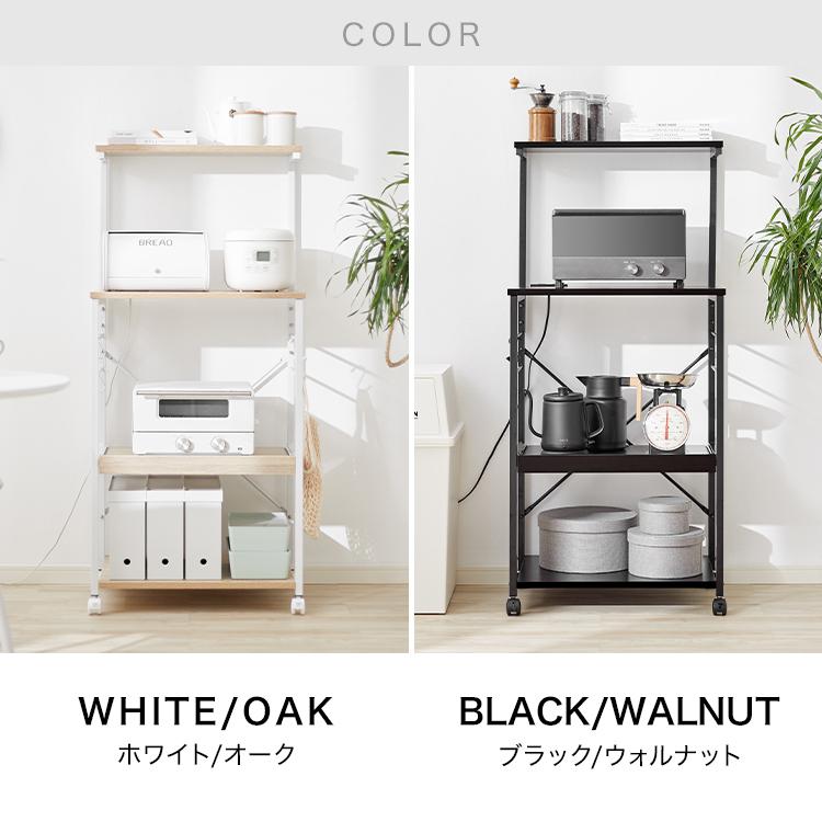 LOWYA（ロウヤ） レンジ台 レンジラック キッチン 収納 キッチンラック