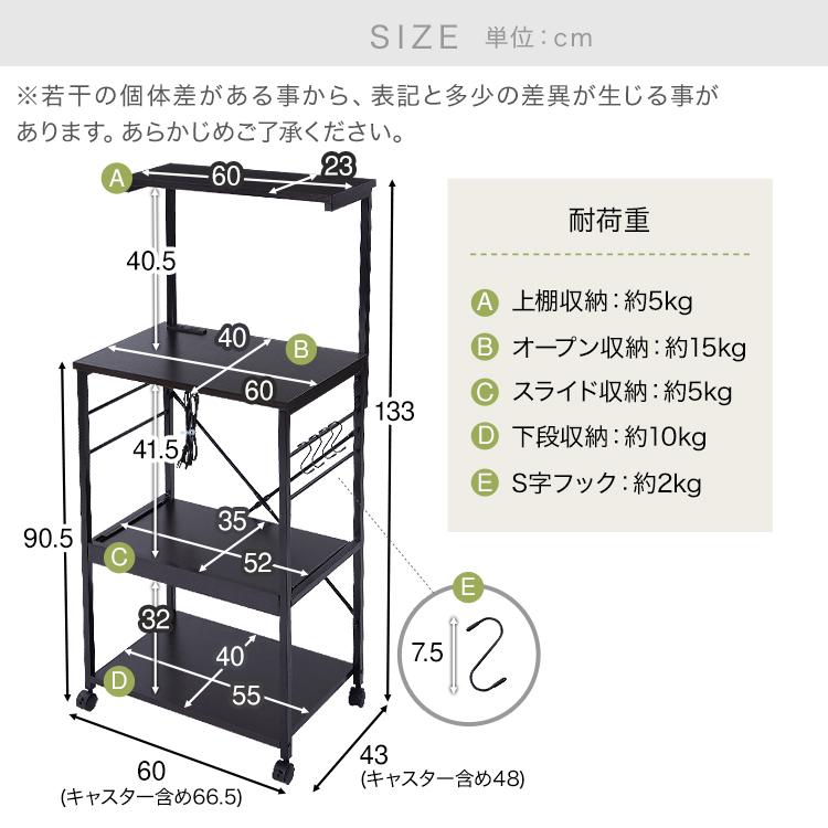 LOWYA（ロウヤ） レンジ台 レンジラック キッチン 収納 キッチンラック