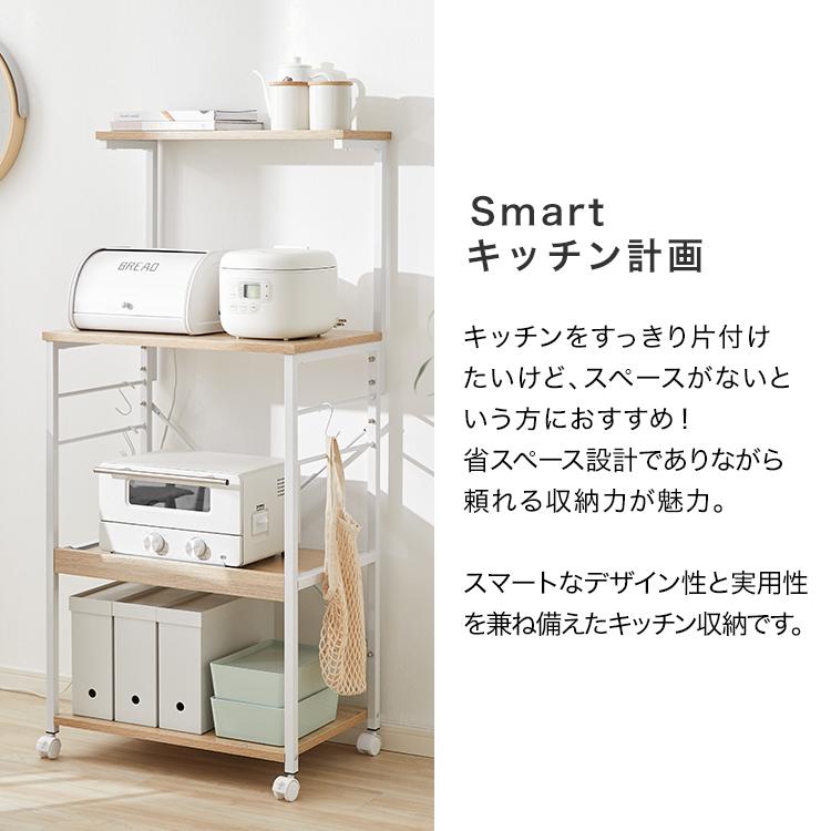 LOWYA（ロウヤ） レンジ台 レンジラック キッチン 収納 キッチンラック