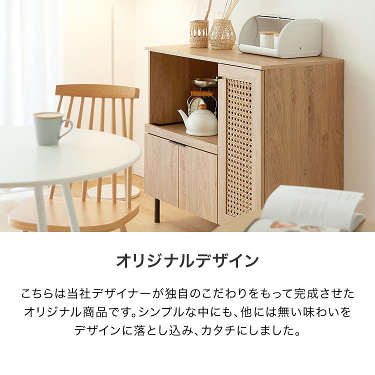 LOWYA（ロウヤ） 食器棚 ロータイプ キッチンカウンター キッチン収納