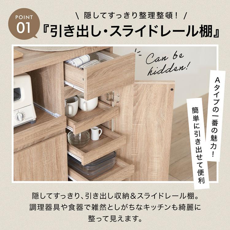 LOWYA（ロウヤ） 食器棚 キッチン収納 90cm ロータイプ おしゃれ