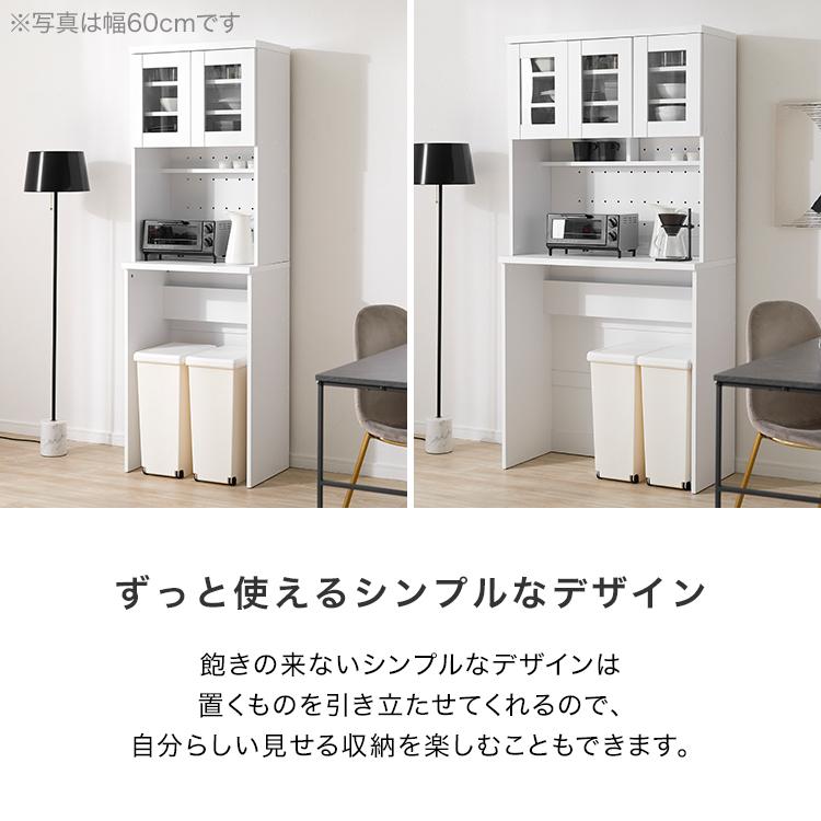 LOWYA（ロウヤ） 食器棚 幅約60cm スリム キッチン収納 キッチンボード