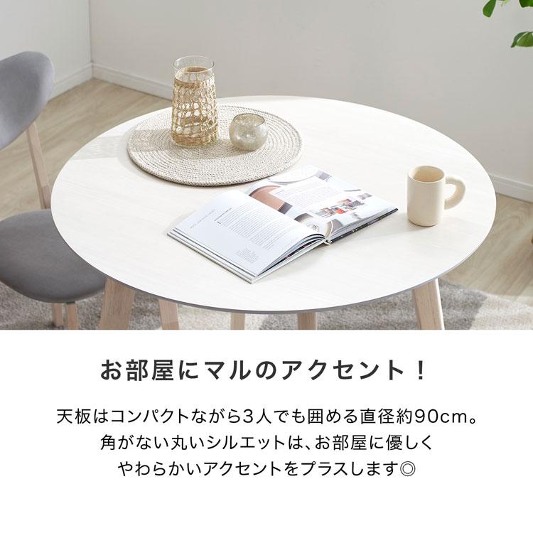 LOWYA（ロウヤ） ダイニングテーブル 幅90cm ダイニング 木製 テーブル