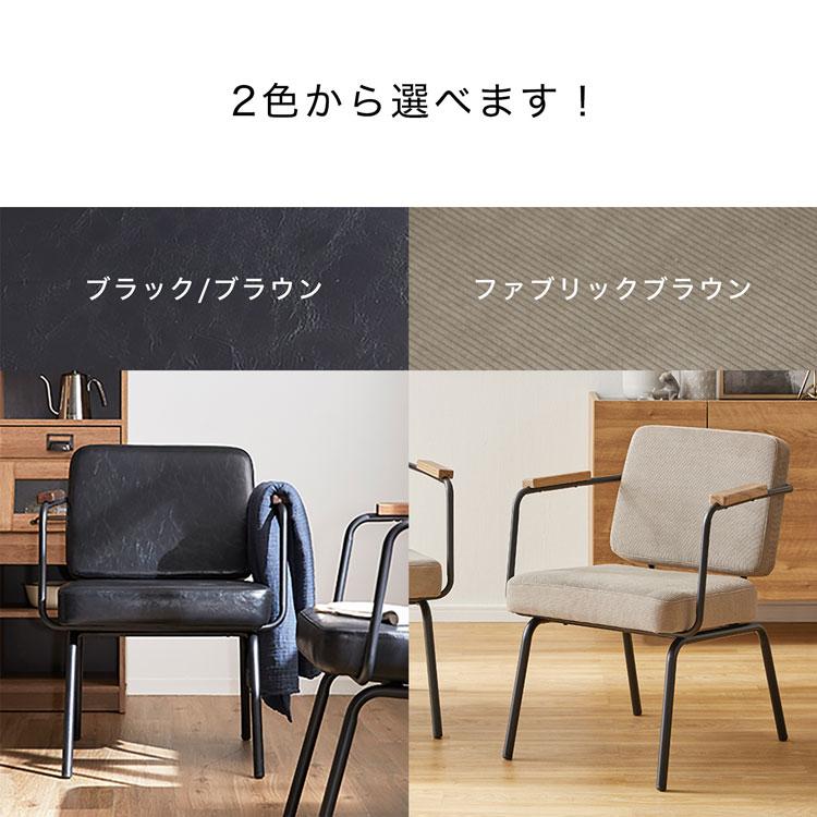 LOWYA（ロウヤ） 椅子 チェア おしゃれ ダイニング ダイニングチェア
