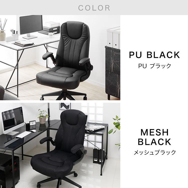 LOWYA（ロウヤ） オフィスチェア メッシュ おしゃれ 肘付 可動 PU
