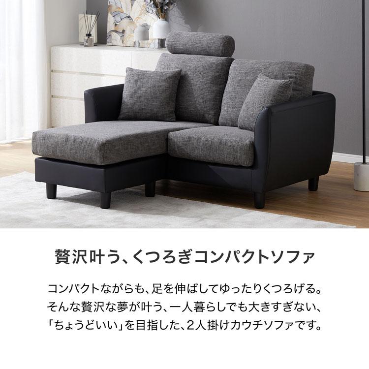 LOWYA（ロウヤ） ソファー ソファ 2人掛け 二人 カウチ コーナーソファ