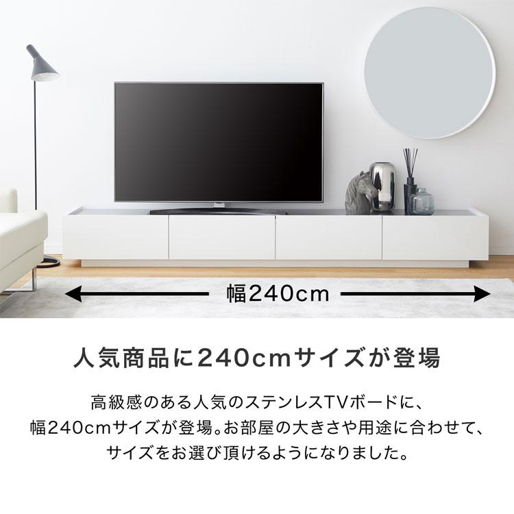 LOWYA（ロウヤ） テレビ台 テレビボード 240cm 白 ホワイト ローボード