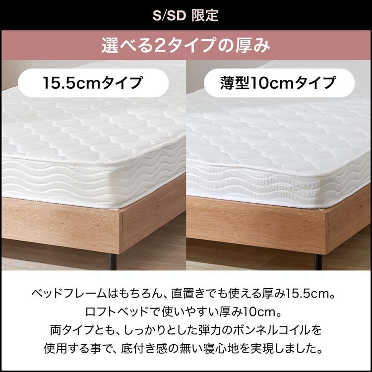 LOWYA（ロウヤ） マットレス セミダブル 厚み10cm スプリング ボンネル