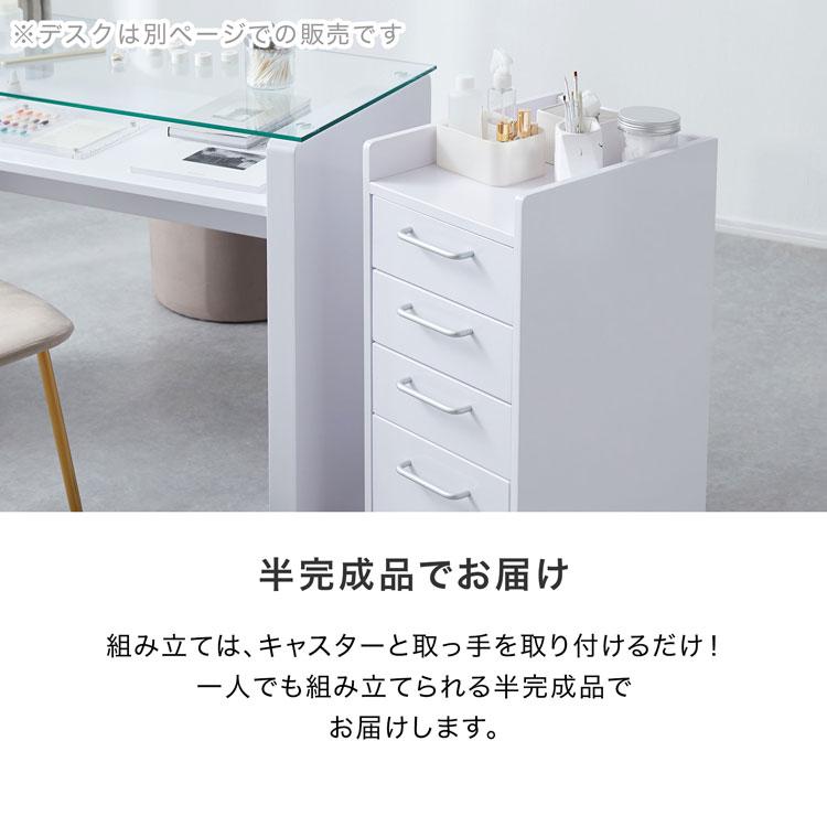 LOWYA（ロウヤ） ネイルデスク ワゴンセット ネイルテーブル デスク