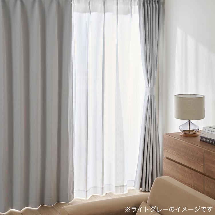LOWYA（ロウヤ） カーテン 遮光 2枚組 1級 おしゃれ 洗濯可 洗える