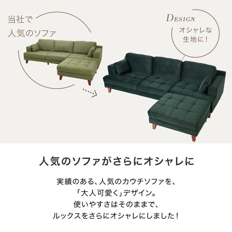 ソファー ソファ おしゃれ l字 3人掛け ベルベット調 コーナーソファ