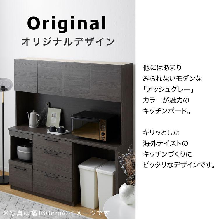 LOWYA（ロウヤ） 食器棚 幅140cm キッチン収納 キッチンボード