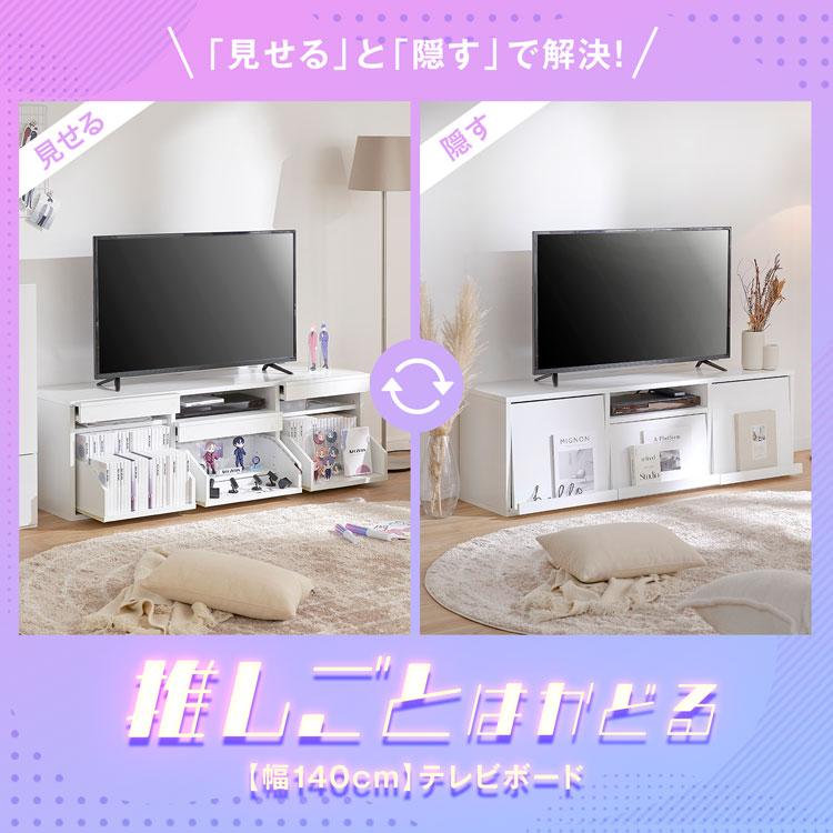 LOWYA（ロウヤ） テレビ台 テレビボード 大容量収納 ローボード 祭壇