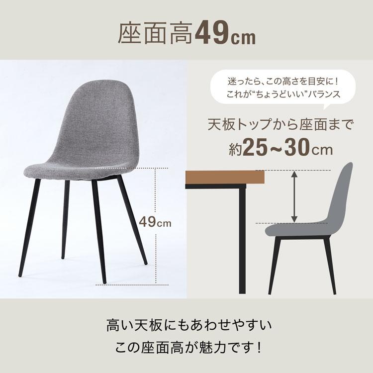 LOWYA（ロウヤ） チェア 4脚セット 4点セット ダイニング ダイニング