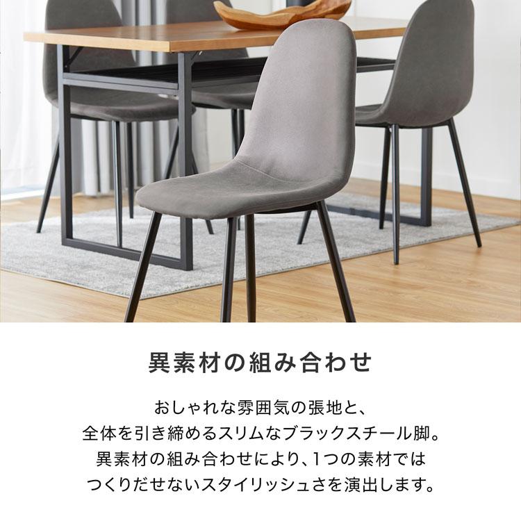LOWYA（ロウヤ） チェア 4脚セット 4点セット ダイニング ダイニング