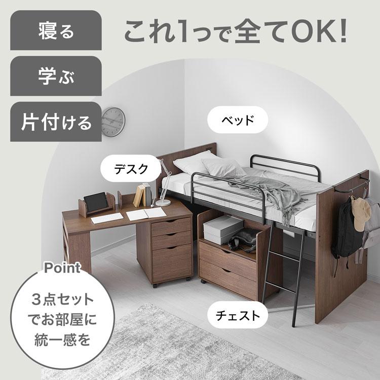 LOWYA（ロウヤ） システムベッド ロフトベッド ロフト ベッド デスク