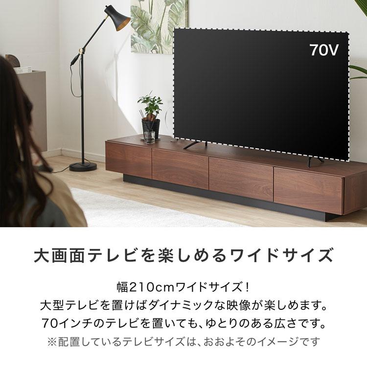 LOWYA（ロウヤ） テレビ台 テレビボード ロータイプ おしゃれ 幅210cm