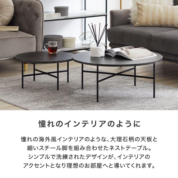テーブル おしゃれ ネストテーブル センターテーブル リビング