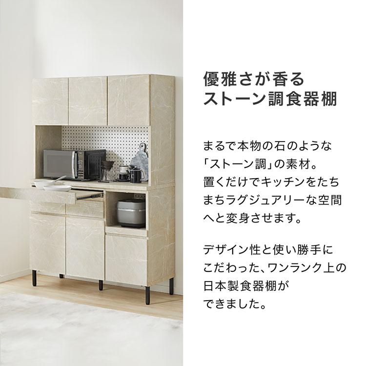 LOWYA（ロウヤ） 食器棚 おしゃれ 国産 幅120 レンジ台 キッチン収納