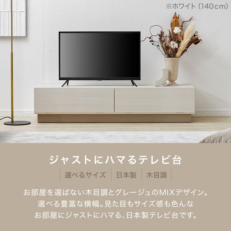 LOWYA（ロウヤ） テレビ台 テレビボード ロータイプ おしゃれ 日本製