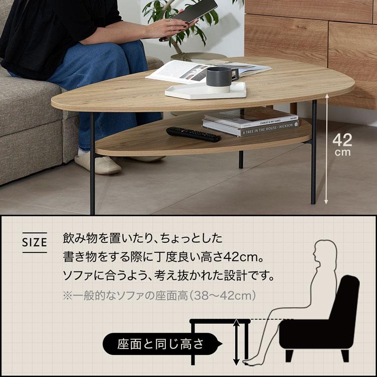 LOWYA（ロウヤ） リビングテーブル 三角形 木目調 幅120cm ロー