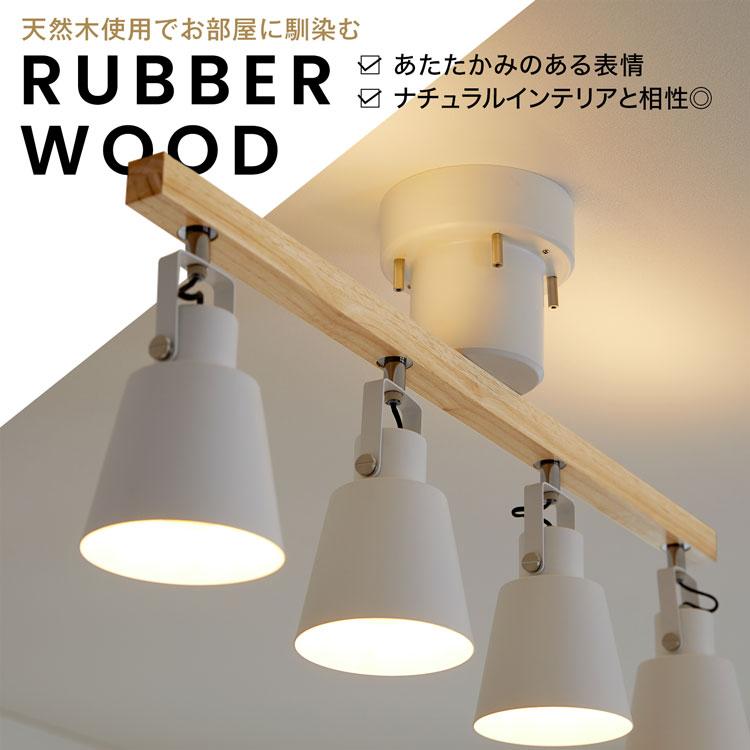 LOWYA（ロウヤ） シーリングライト 4灯 スポットライト LED 照明 天井