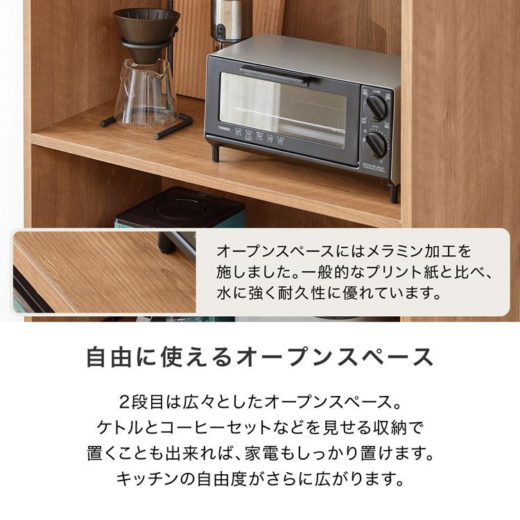 LOWYA（ロウヤ） 食器棚 電子レンジ台 キッチンボードボード スリム