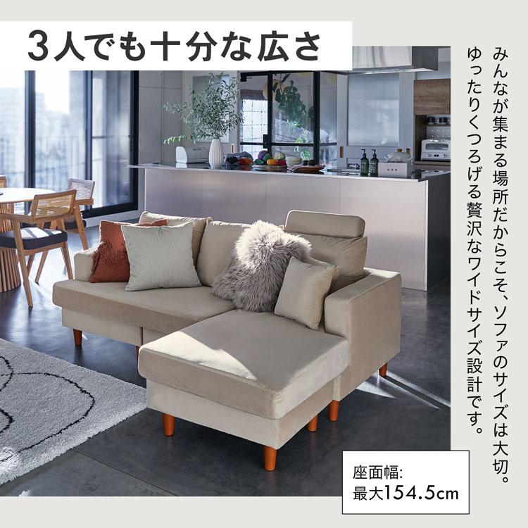 LOWYA（ロウヤ） カウチソファ ベルベット調生地 コーナーソファ 3人