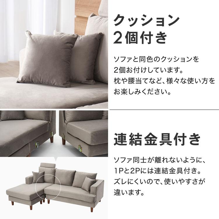 LOWYA（ロウヤ） カウチソファ ベルベット調生地 コーナーソファ 3人