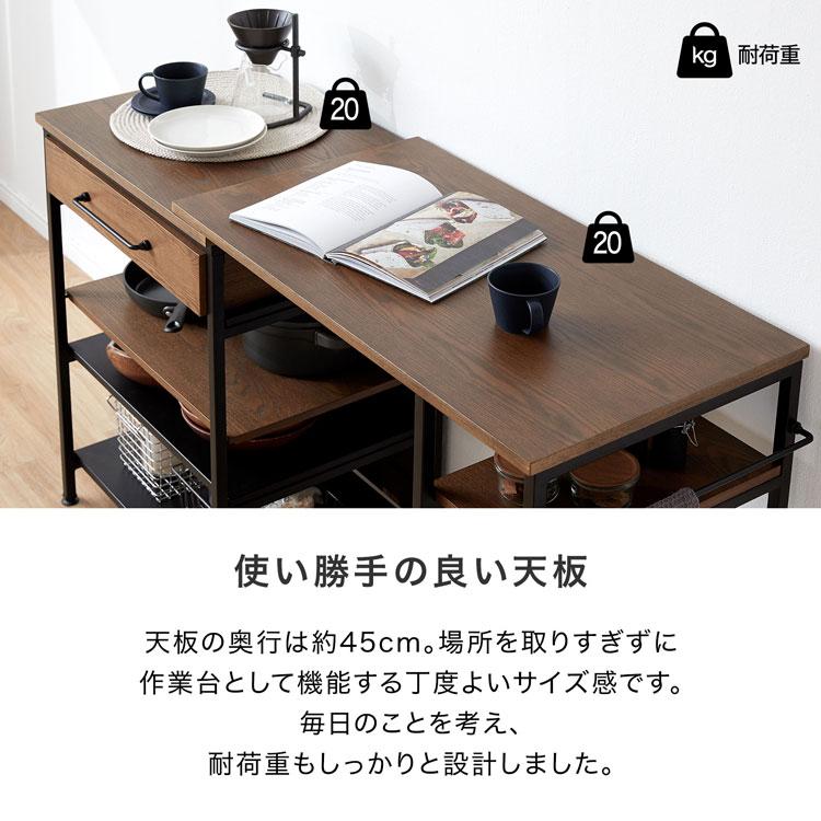 LOWYA（ロウヤ） キッチンカウンター おしゃれ 伸縮式 キッチンラック