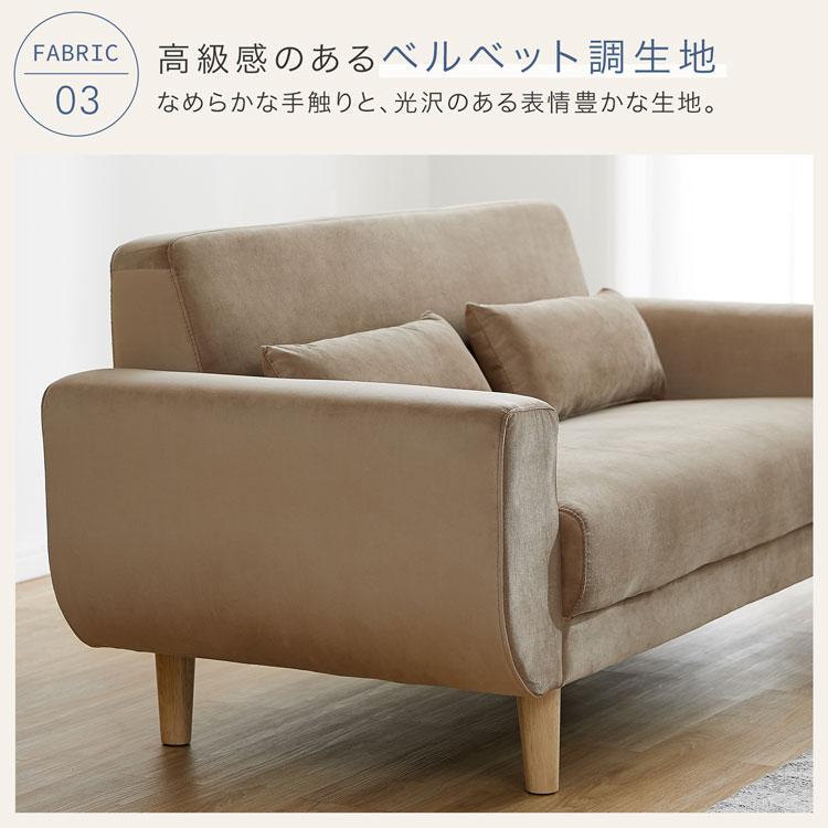 LOWYA（ロウヤ） ソファー ソファ ベルベット調 2人掛け 2.5人掛け