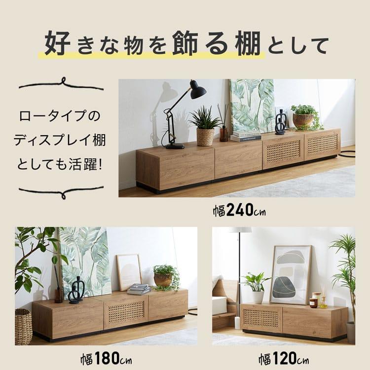 LOWYA（ロウヤ） テレビ台 幅180cm テレビボード テレビラック