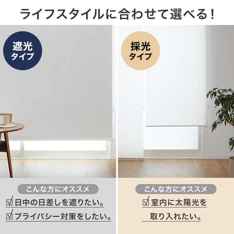 LOWYA（ロウヤ） ロールスクリーン 遮光1級タイプ 60x180 カーテン