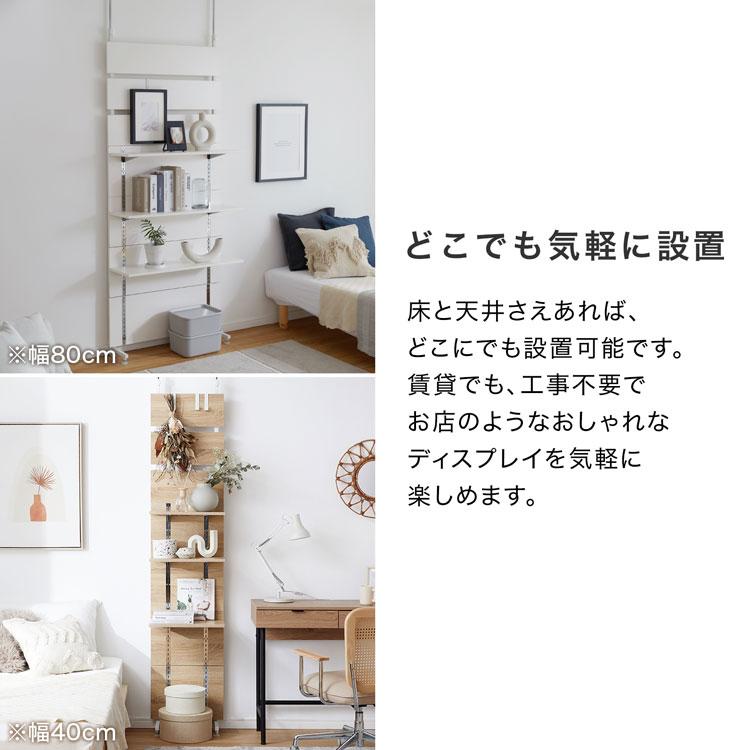 LOWYA（ロウヤ） 突っ張り 幅80cm ラック パーテーション つっぱり