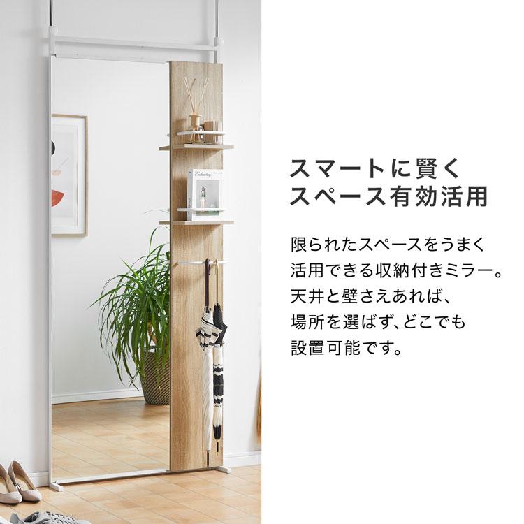 LOWYA（ロウヤ） 突っ張り 鏡 ラック 白 収納 壁面収納 おしゃれ