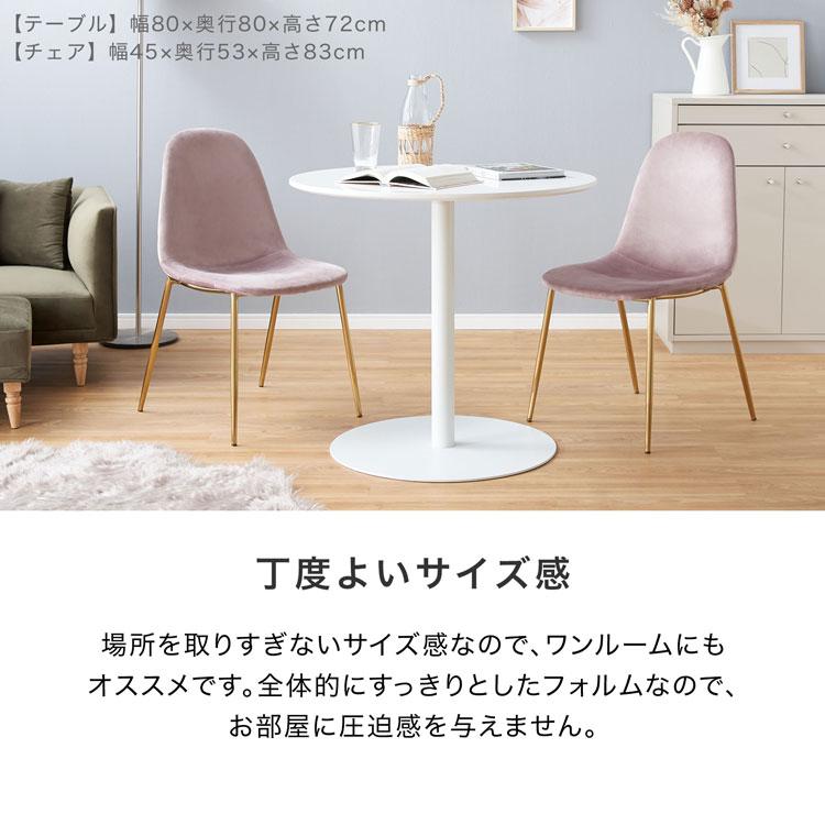 LOWYA（ロウヤ） ダイニングセット 3点 3点セット 丸テーブル ホワイト