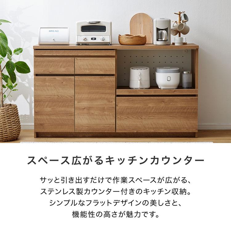 LOWYA（ロウヤ） キッチンカウンター キッチンラック 食器棚 キッチン