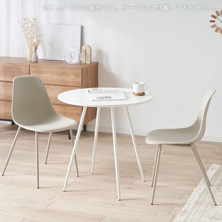 LOWYA（ロウヤ） ダイニングチェア 2脚セット おしゃれ チェア